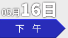 第四屆新能源汽車及動力電池